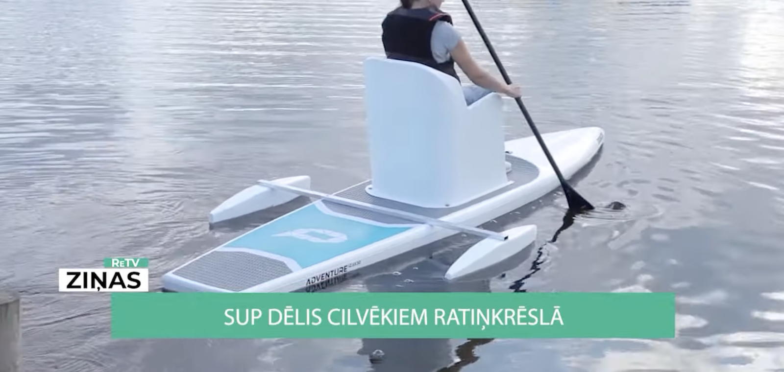 Придумано в Латвии: SUP-доски для инвалидов в колясках Придумано в Латвии: SUP-доски для инвалидов в колясках