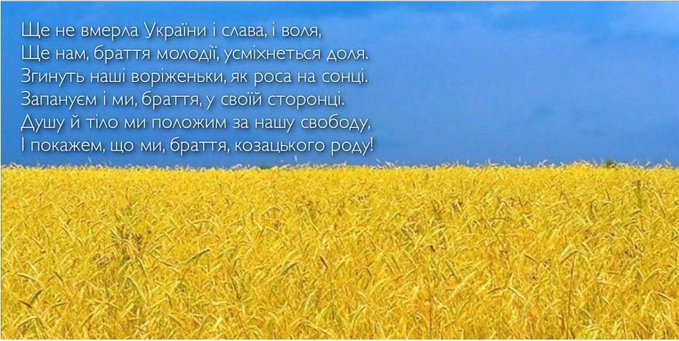 Латвийские СМИ проведут специальную акцию, транслируя гимн Украины